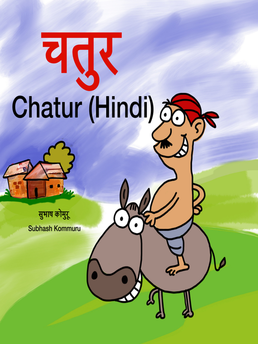 Title details for Chatur (Hindi) by Subhash Kommuru - Available